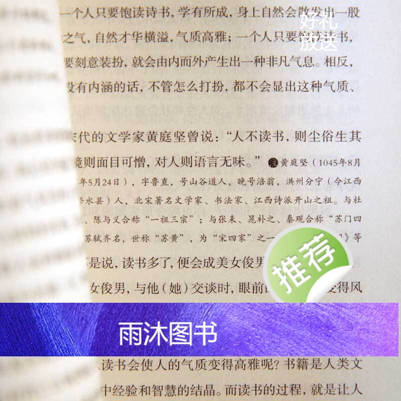 为你自己读书(全二册)教育孩子的书籍书青少年励志书籍6-12-15岁儿童读物励志故事书高中生中小学生课外阅读书籍正版