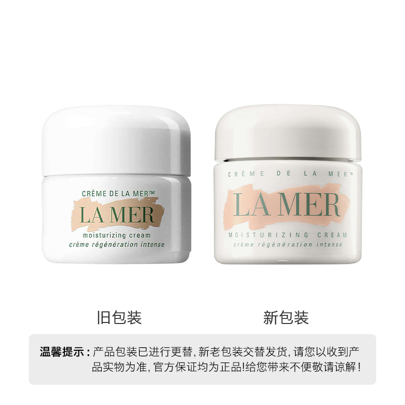LA MER/海蓝之谜 经典面霜60ml 修护滋润营养 舒缓肌肤 任何肤质适用 保湿 修复 舒缓肌肤高清大图