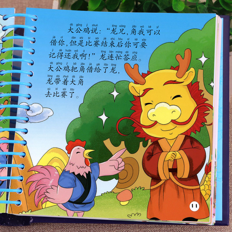 365夜睡前故事+儿童百科全书 [正版]365夜睡前故事书 幼儿园大中小班绘本0到3-6岁阅读婴幼儿早教启蒙睡前故事书大