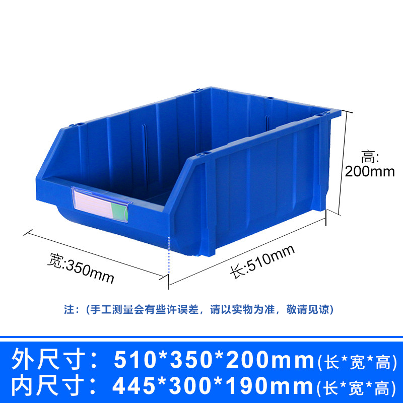 晨以橙 零件盒 510*300*200mm 个高清大图