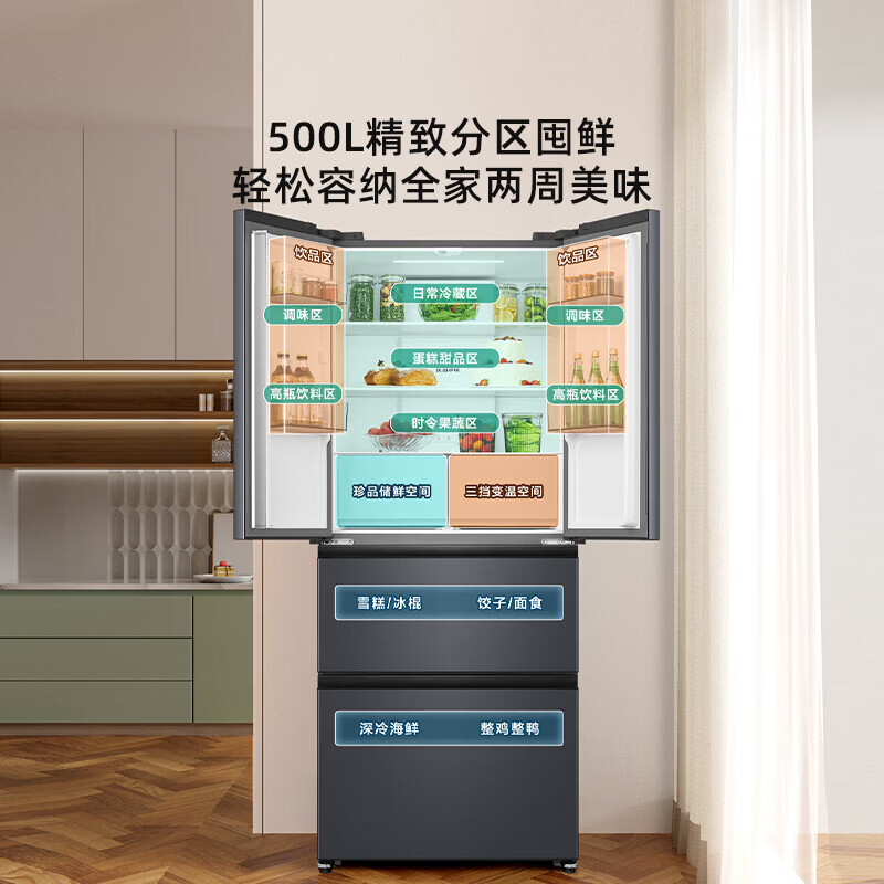 海信电冰箱500L法式多门家用大冰箱超薄一级能效风冷国家补贴HI-500E3SFNKD高清大图