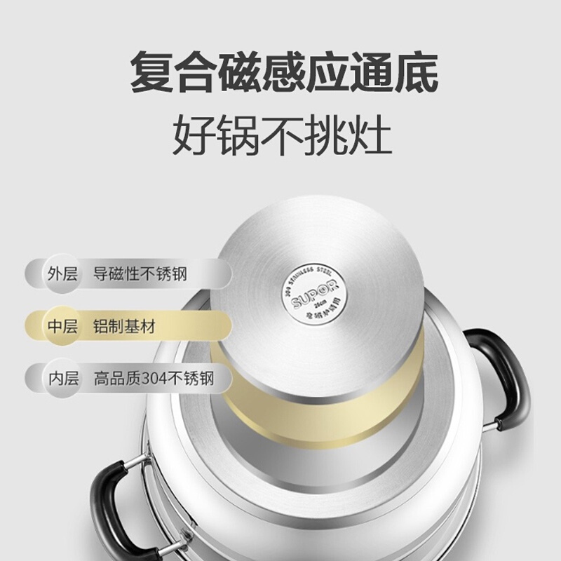 苏泊尔(SUPOR)蒸锅304不锈钢锅易存储炉灶适用加厚复底蒸笼蒸屉家用蒸馒头锅大容量 SZ28T9三层28cm拱形盖