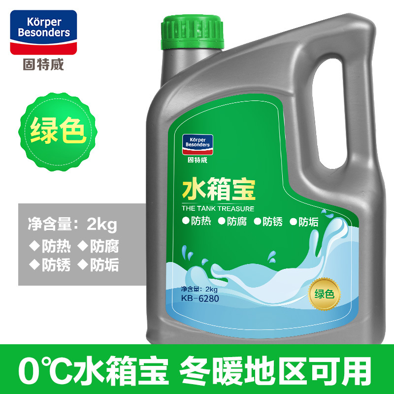 固特威(korper besonders)防冻液/附属油0绿色防冻液 固特威 0度绿色 