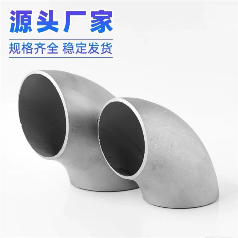 伟鹏双兴 304不锈钢焊接弯头 20*2(外径*壁厚) 个高清大图