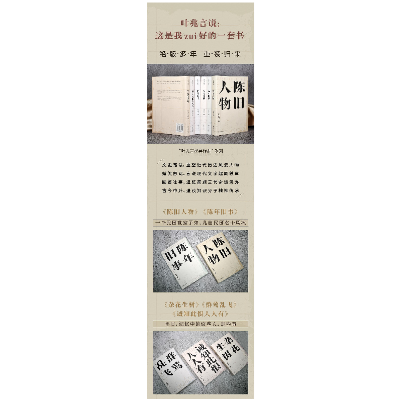 醉染图书陈旧人物9787544779142高清大图