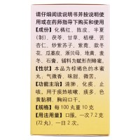 同仁堂 橘红丸 36g/瓶 清肺化痰止咳痰多痰热咳嗽药品胸闷口干 丸剂