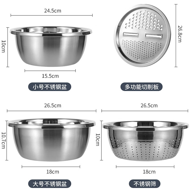 康巴赫切削功能不锈钢盆筛4件套