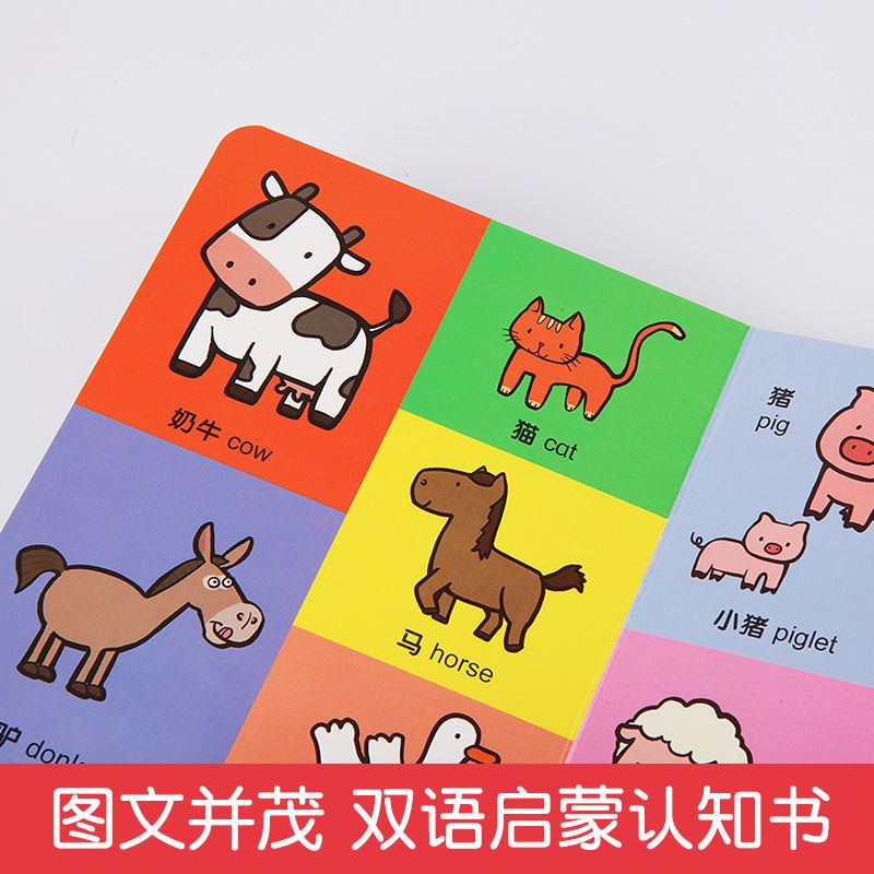 100个动物/100种水果蔬菜/儿童撕不烂早教看图识字卡片宝宝翻翻书 100个动物（中英双语）