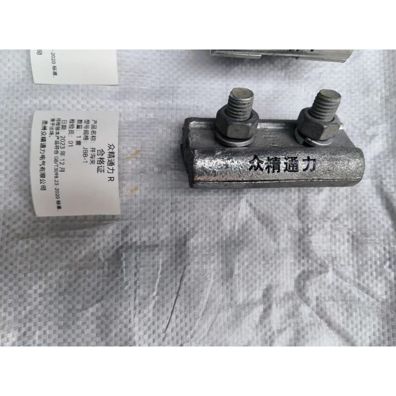 众精通力并沟夹JB-3图片