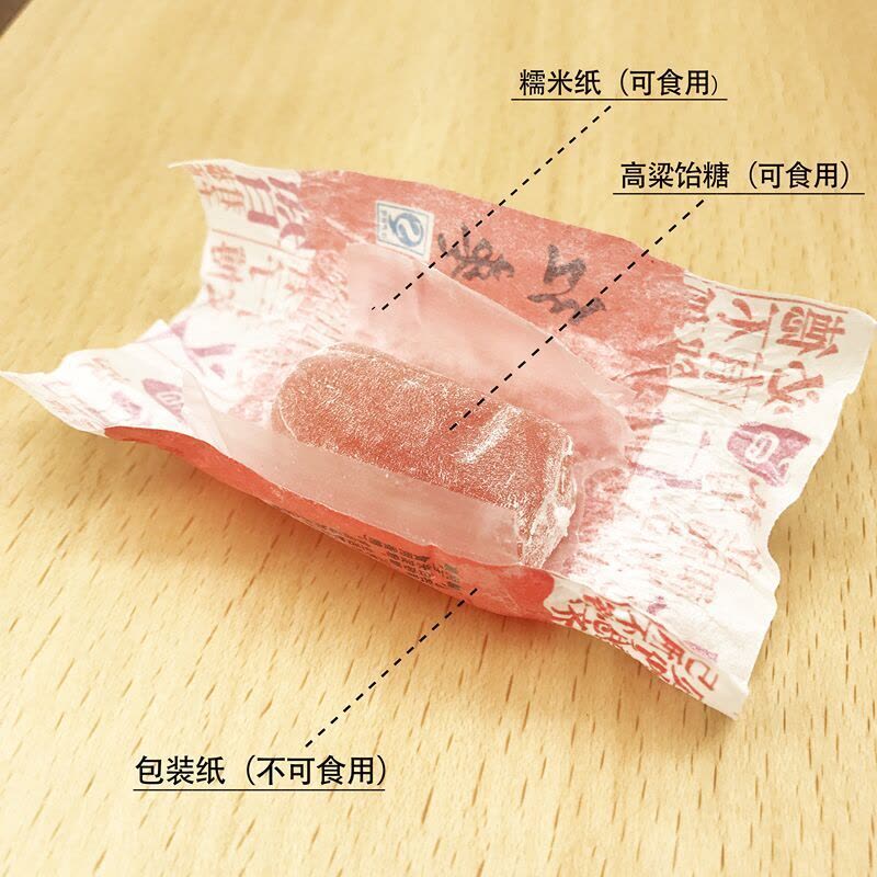 正宗老式高粱饴软糖拉丝混合多味 结婚喜糖果零食麦芽糖 两斤装 原味图片