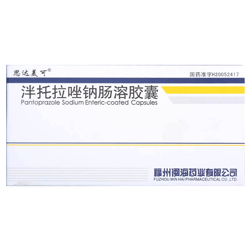 思达美可泮托拉唑钠肠溶胶囊20mg*8片*2板/盒高清大图