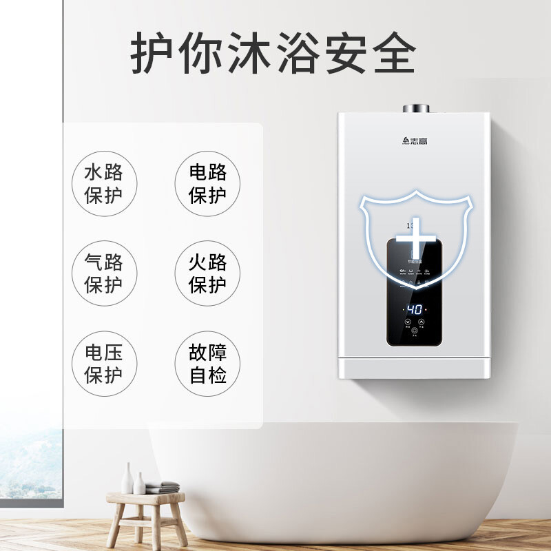 志高 CHIGO燃气热水器 零冷水 16升 家用液化气加热 恒温降噪 强排式多点供水JSQ31-L2