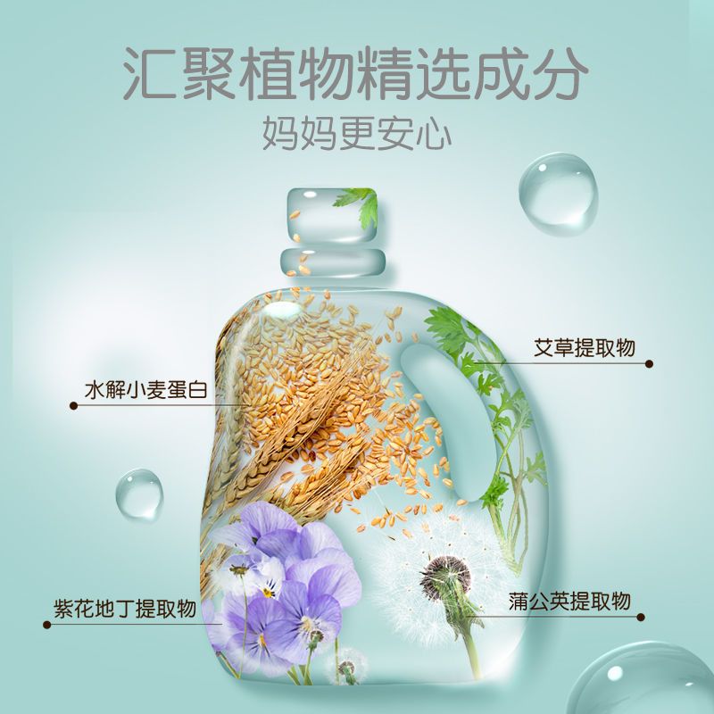 贝亲婴儿洗衣液1.5L(甜美花香)MA114