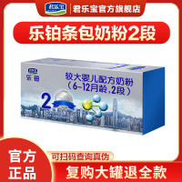 [复购大罐退全款]君乐宝(JUNLEBAO)乐铂2段奶粉配方二段奶粉便携装8条(18.8g*8)