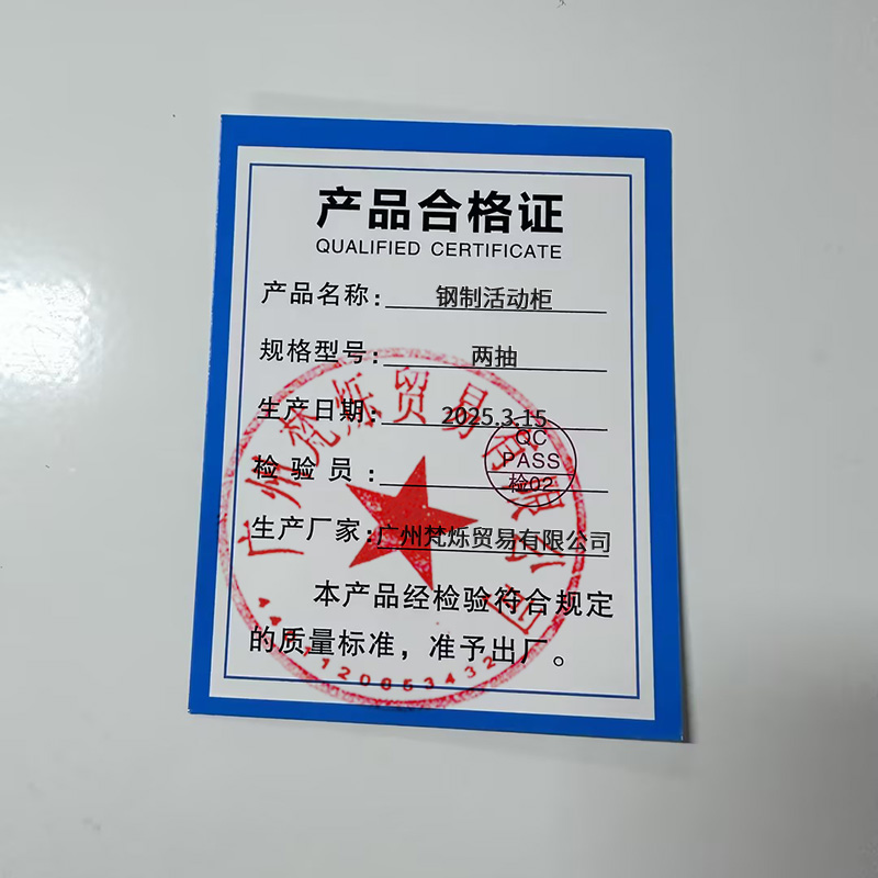 桃锦堂 钢制活动柜两抽 个高清大图