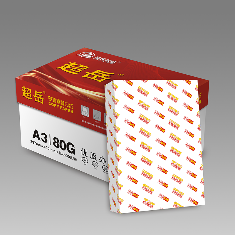 宣皇 红色超岳a3打印纸80g复印纸500张/包办公专用纸学生用纸a3打印白纸 红色超岳A3 80G 4包/箱高清大图