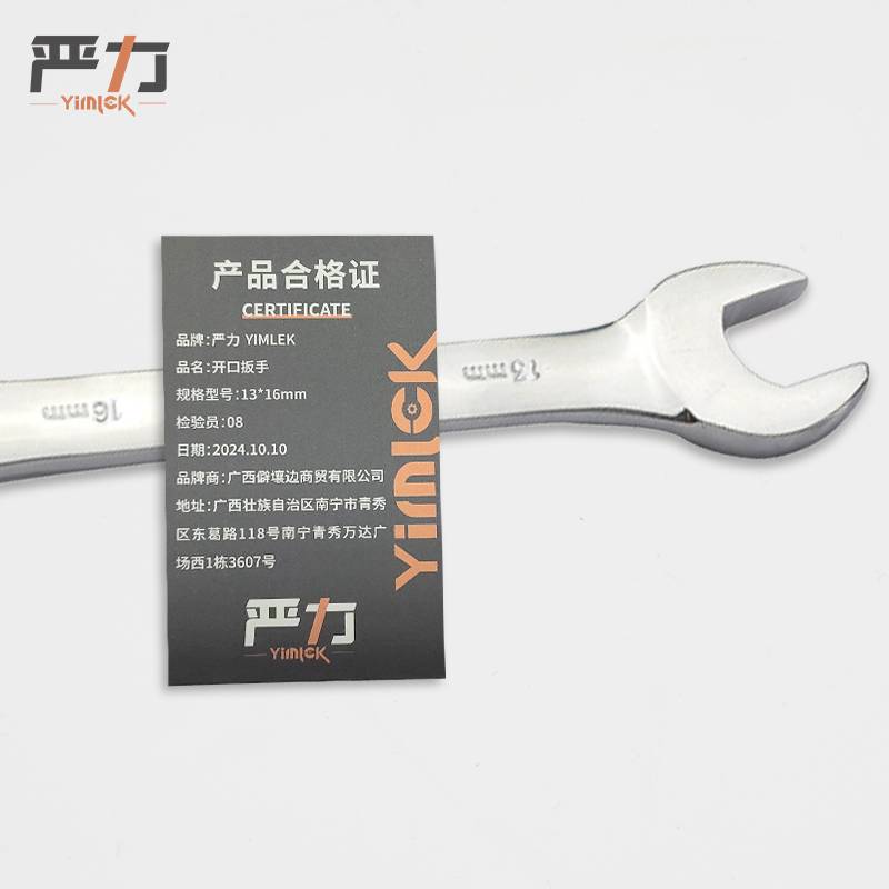 严力 YIMLEK 开口 扳手 13*16mm 把高清大图