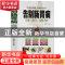 正版 告别肠胃病 赵春杰主编 华龄出版社 9787516914939 书籍