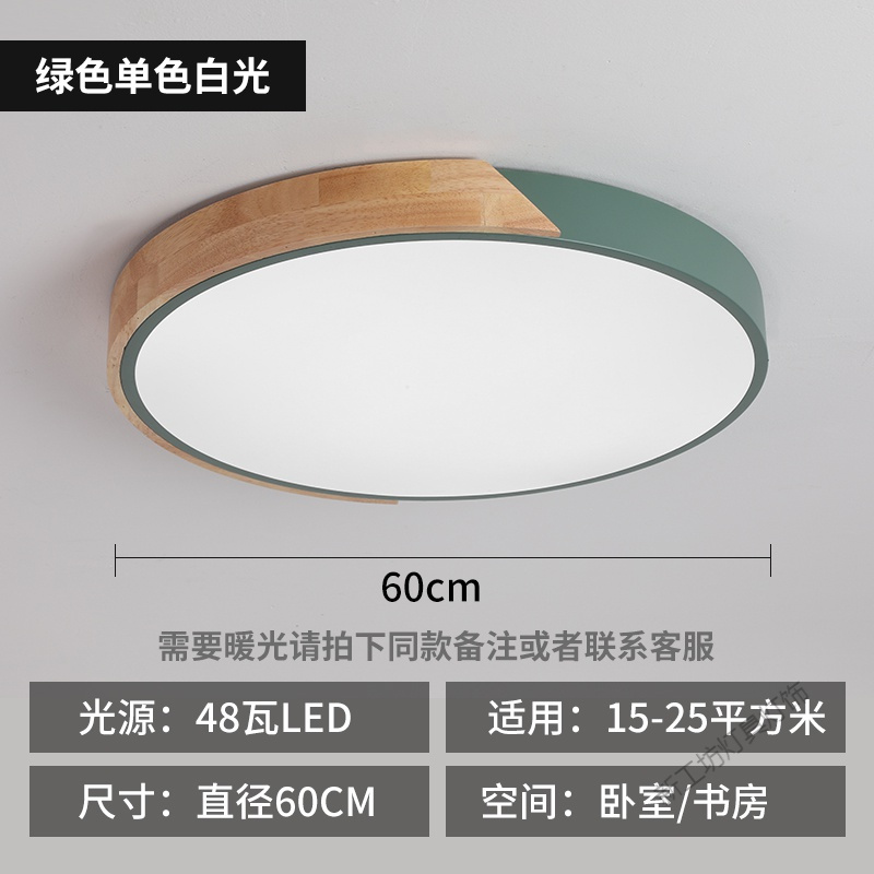 苏宁放心购 北欧卧室灯马卡龙超薄led吸顶灯简约现代圆形实木主卧房间客厅灯