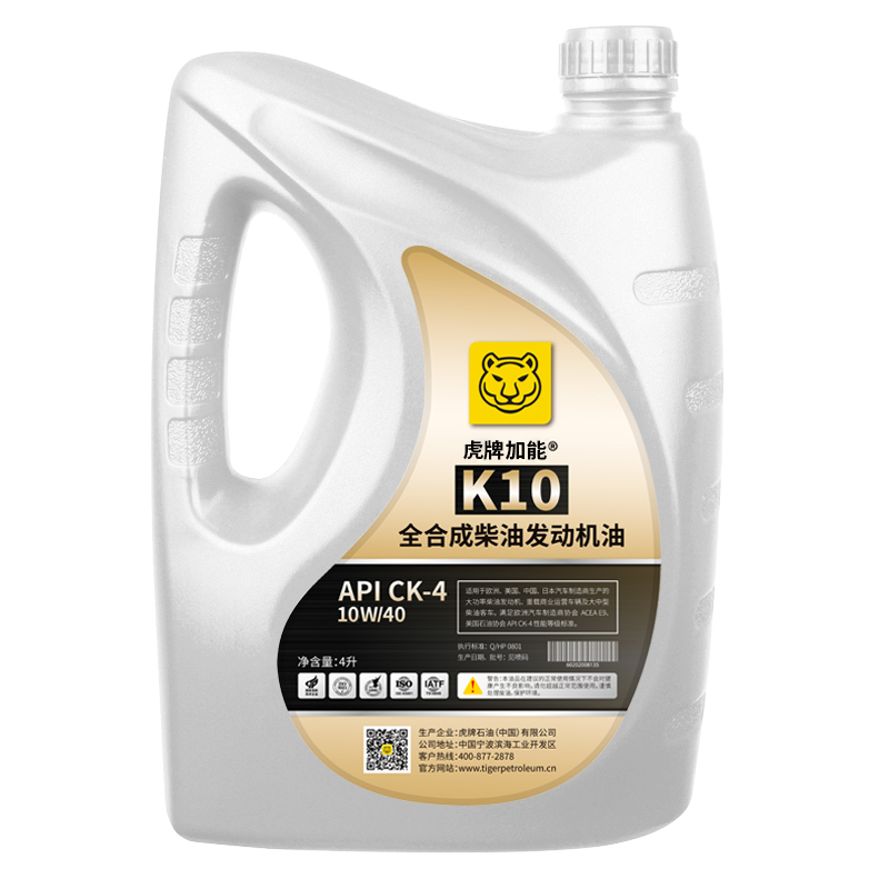 长效柴油机油(10万公里) K10 CK-4 10W/40 4L高清大图