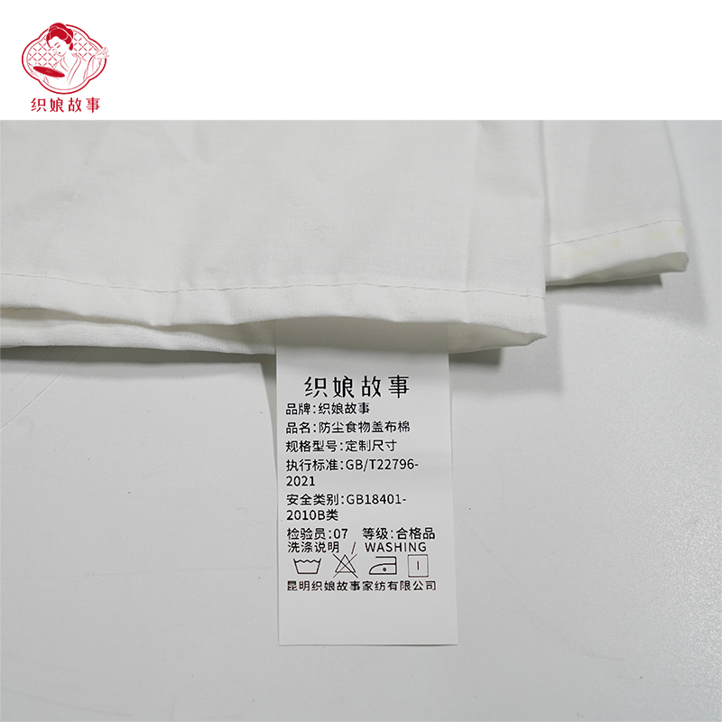 织娘故事 防尘食物盖布棉 定制尺寸 平方米高清大图