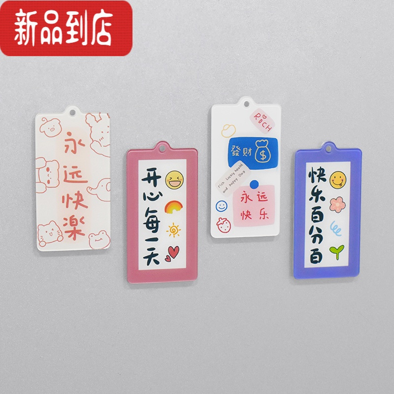真智力亚克力冰箱贴磁贴可爱个性创意磁力磁性家居装饰留言贴吸铁石一套 快乐(4件套) 中磁性玩具