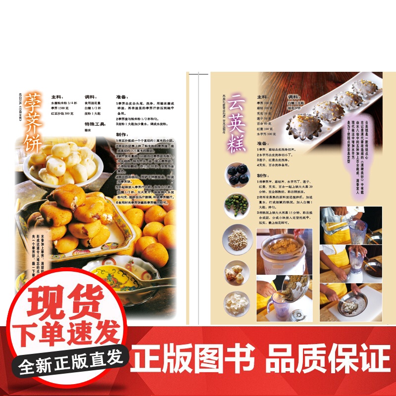 纯粹·中国水生植物:苏州水八仙 汉声编辑室编著 水八仙 饮食文化 文化 水八仙菜肴 广西师范大学出版社高清大图