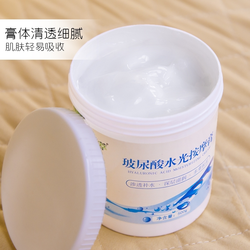 图片色 玻尿酸按摩膏按摩霜补水保湿面部脸部面护按摩乳美容院专用的院装