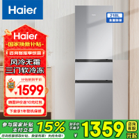 海尔(Haier)218升风冷无霜三门冰箱家用节能电冰箱软冷冻三开门黑金净化BCD-218WGHC3R9S9