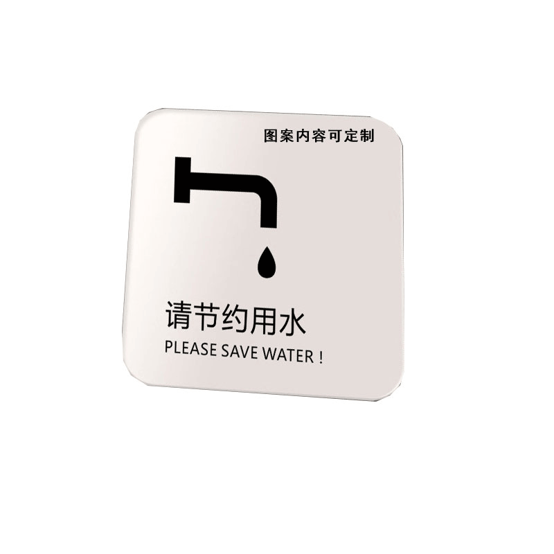 豫众诺 卫生间温馨提醒牌 150*160mm 个高清大图