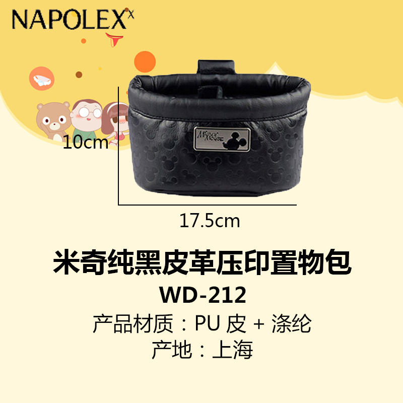 NAPOLEX迪士尼汽车用品 米奇纯黑皮革压印置物包WD-212时尚米奇车用杂物桶 可爱卡通布艺多功能汽车垃圾筒