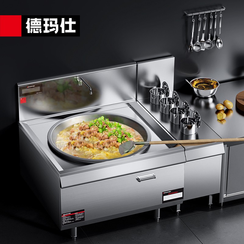 德玛仕(DEMASHI)大功率商用电磁大炒炉大锅灶学校单位食堂 15kw单头电灶具HW-DC15C-07(304材质)