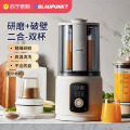 德国蓝宝柔音破壁机家用全自动多功能豆浆机辅食机料理机研磨机双杯BP-PB03-BAI