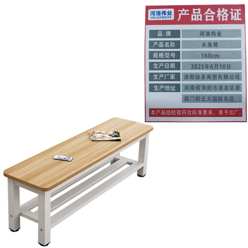 河洛伟业长条凳160cm张