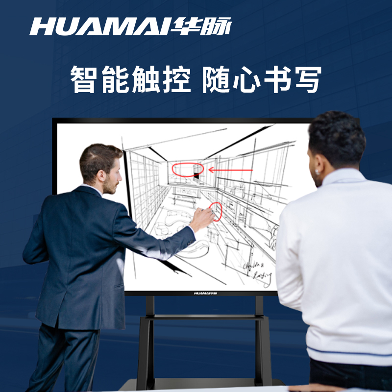 华脉(HUAMAI)65英寸国产信创麒麟系统会议平板触摸一体机[可拆除无线蓝牙模块] HM-M650Z高清大图