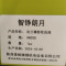 智铮朗月 法兰橡胶软连接 DN200 个