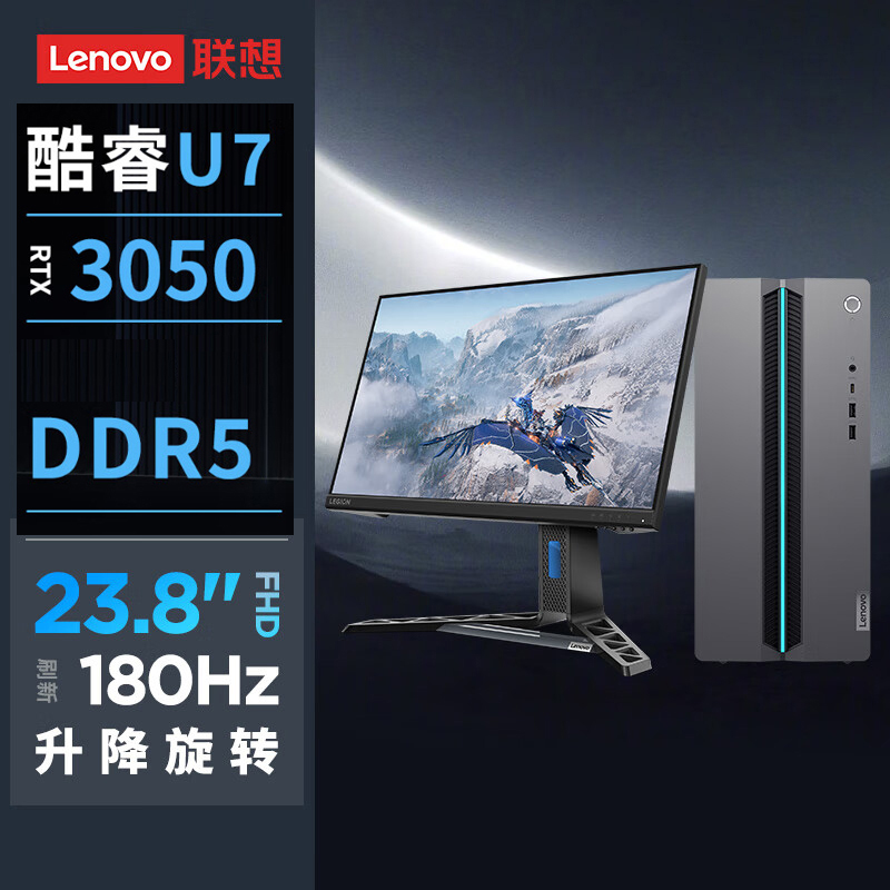 联想(Lenovo)GeekPro 设计师游戏台式电脑整机(酷睿U7-255HX RTX3050 6GB显卡 16G DDR5 512G SSD)23.8英寸高刷高清大图