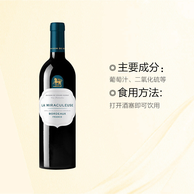 光之颂亿(MAISON DE GRAND ESPRIT)幻境系列波尔多干红葡萄酒750ml 红酒 法国进口[富邑旗下]]