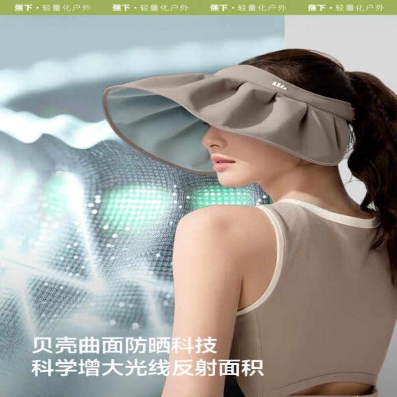 蕉下女士贝壳防晒帽TS550 高岭白高清大图