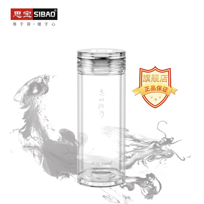 思宝(SIBAO)高山流水玻璃杯2号350ml