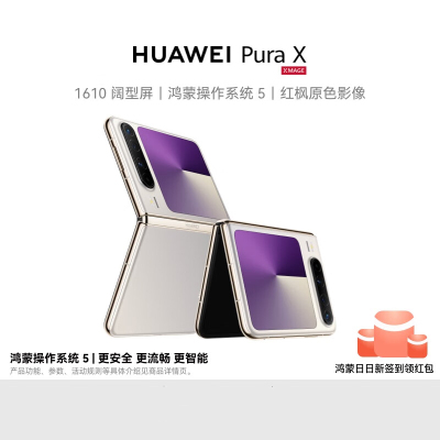 华为 Pura X (VDE-AL00) 12GB+512GB 月影灰 全网通版