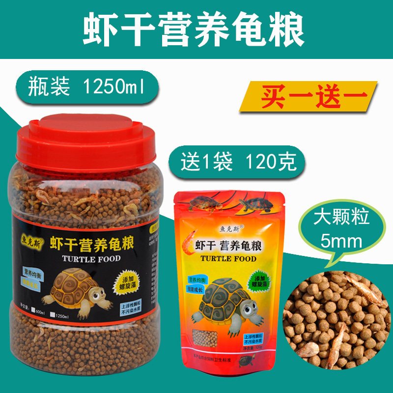 小乌龟饲料颗粒通用型巴西龟鳄龟草龟养龟专用粮食物