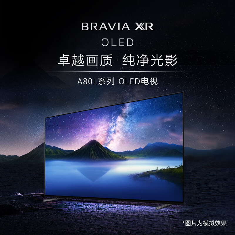 索尼(SONY) XR-83A80L 83英寸 大屏4K超高清120Hz高刷HDR屏幕发声 XR认知芯片 OLED电视