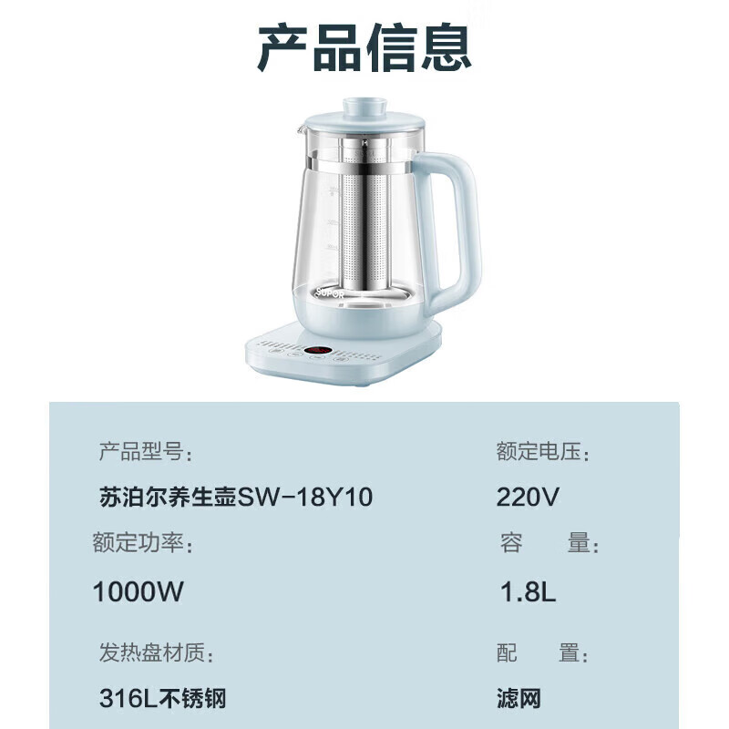 苏泊尔(SUPOR) 养生壶 SW-18Y10 1.8L