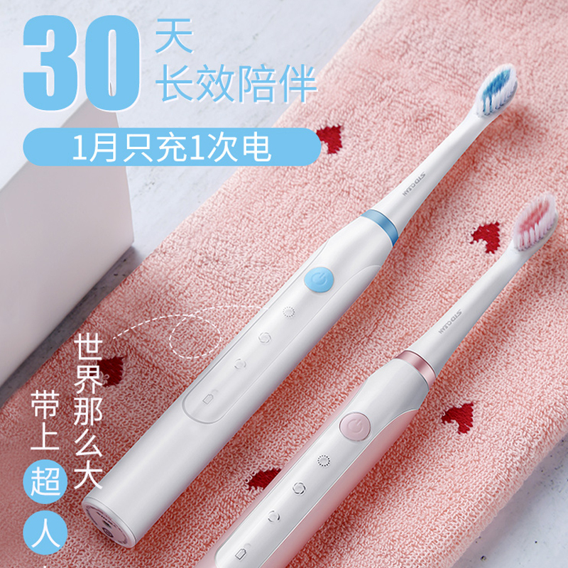 超人声波电动牙刷水洗快速充电男女成人家庭通用RT710蓝色