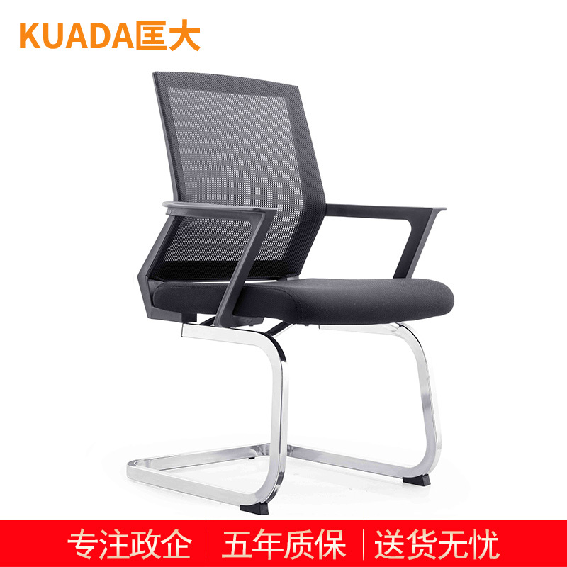 匡大 办公椅人体工学椅网布弓形会议椅KDBN-6204D