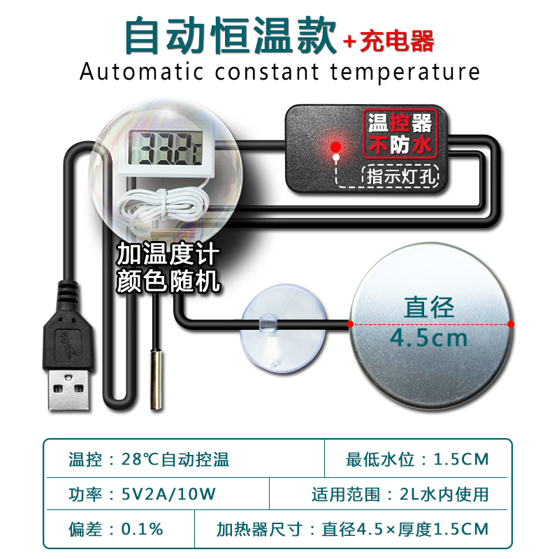 USB迷你加热棒微型超小鱼缸乌龟缸5V低水位加温保温棒防干烧恒温