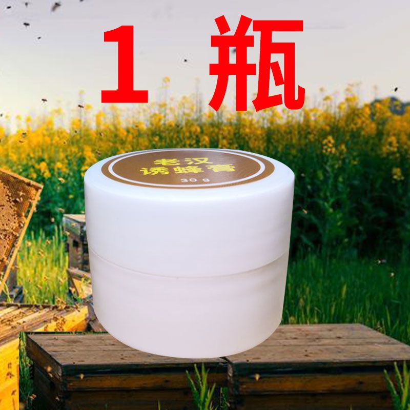 诱蜂膏收捕野蜜蜂招蜂水诱蜂神器收蜂水收捕野蜜蜂蜂王信息素 蜂王不请自来(一瓶装)