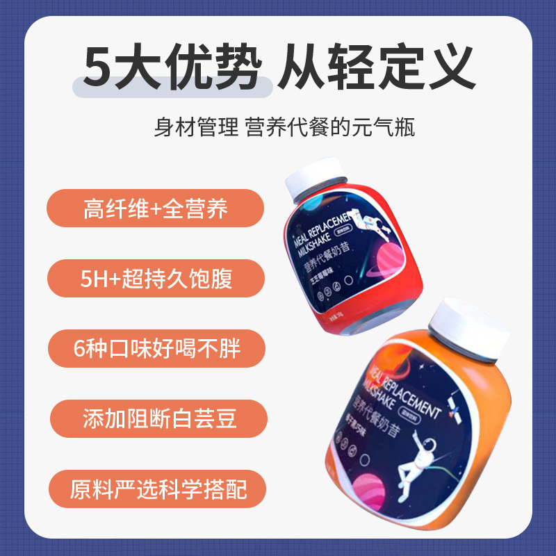 食在兽 营养代餐奶昔即食方便速食 果味冲饮6瓶装(燕麦奶香味)