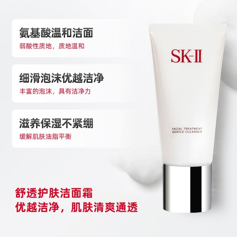 SK-II 护肤氨基酸洁面霜洗面奶洁面乳温和洁净 舒透护肤洁面霜120g高清大图